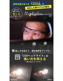 夜 サングラス 通販 ナイト 夜間運転 眼鏡 メガネ めがね ナイトグラス 夜間 運転 車 バイク 夜の運転 ドライブ ランニング スポーツ観戦 LED ライト 明るさ シンプル 軽量 男女兼用