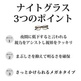 夜間 運転 サングラス 通販 運転用 夜用サングラス 夜専用メガネ ナイトグラス 紫外線 UVカット 昼夜 アイウェア 眼鏡 シンプル メガネ型 眼鏡型 ナイトドライブ 夜間運転 夕方