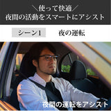 夜間 運転 サングラス 通販 運転用 夜用サングラス 夜専用メガネ ナイトグラス 紫外線 UVカット 昼夜 アイウェア 眼鏡 シンプル メガネ型 眼鏡型 ナイトドライブ 夜間運転 夕方