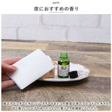 エッセンシャルオイル アロマ 通販 精油 アロマオイル ブレンドオイル フレグランスオイル オイル ブレンド 夜用 10ml リフレッシュ 癒し アロマバス さっぱり 寝室 睡眠