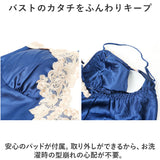 ルームウェア レディース おしゃれ 通販 ナイトウェア 部屋着 パジャマ 寝巻き ネグリジェ 5点セット ガウン キャミソール 半ズボン ショートパンツ 長ズボン サテン地 レース 通気性