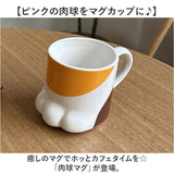 マグカップ キャラクター 可愛い 通販 マグ まぐ カップ 肉球マグ コップ おもしろグッズ 食器 おしゃれ サンアート おもしろ食器 大人可愛い グッズ かわいい ティーカップ
