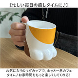マグカップ キャラクター 可愛い 通販 マグ まぐ カップ 肉球マグ コップ おもしろグッズ 食器 おしゃれ サンアート おもしろ食器 大人可愛い グッズ かわいい ティーカップ