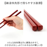 お箸 おしゃれ 通販 日本製 箸 竹 竹箸 23cm おはし 天然竹 細い 四角 にっぽん伝統色箸 女性 男性 使いやすい 竹製 オシャレ かわいい 可愛い カトラリー 和食器 食器 キッチン用品