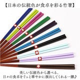 箸 おしゃれ 通販 日本製 お箸 竹 竹箸 23cm おはし 天然竹 四角 細い にっぽん伝統色箸 女性 男性 使いやすい 竹製 オシャレ かわいい 可愛い カトラリー 和食器 食器 キッチン用品