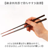 箸 おしゃれ 通販 日本製 お箸 竹 竹箸 23cm おはし 天然竹 四角 細い にっぽん伝統色箸 女性 男性 使いやすい 竹製 オシャレ かわいい 可愛い カトラリー 和食器 食器 キッチン用品