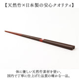 箸 おしゃれ 通販 日本製 お箸 竹 竹箸 23cm おはし 天然竹 四角 細い にっぽん伝統色箸 女性 男性 使いやすい 竹製 オシャレ かわいい 可愛い カトラリー 和食器 食器 キッチン用品