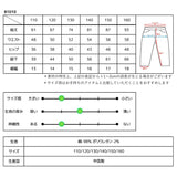 パンツ キッズ 子供服 好評 ズボン シェフパンツ 長ズボン ロングパンツ 男の子 女の子 おしゃれ かわいい 子ども こども ボトムス 服 秋冬 春 秋 冬 保育園 園児 小学生 ジュニア 中学生