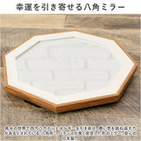 鏡 八角 Mサイズ 通販 八角形ミラー ウォールミラー 八角形 卓上ミラー 壁掛け スタンドミラー かがみ ミラー 卓上 壁掛け鏡 卓上鏡 おしゃれ 木製 木目 かわいい 可愛い メイクミラー
