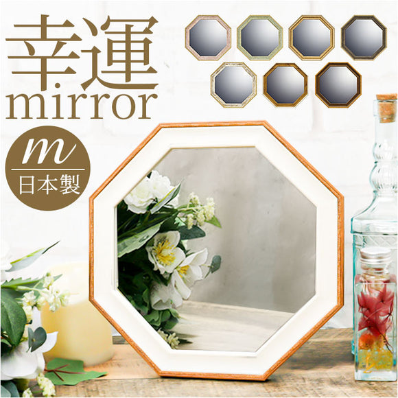 鏡 八角 Mサイズ 通販 八角形ミラー ウォールミラー 八角形 卓上ミラー 壁掛け スタンドミラー かがみ ミラー 卓上 壁掛け鏡 卓上鏡 おしゃれ 木製 木目 かわいい 可愛い メイクミラー