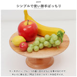 ナインマーケ ケーキスタンド 通販 NEIN MARKE マホガニー Lサイズ 木製 大皿 コンポート 皿 ケーキプレート ケーキトレー ケーキ スタンド 可愛い お皿 プレート ケーキ皿