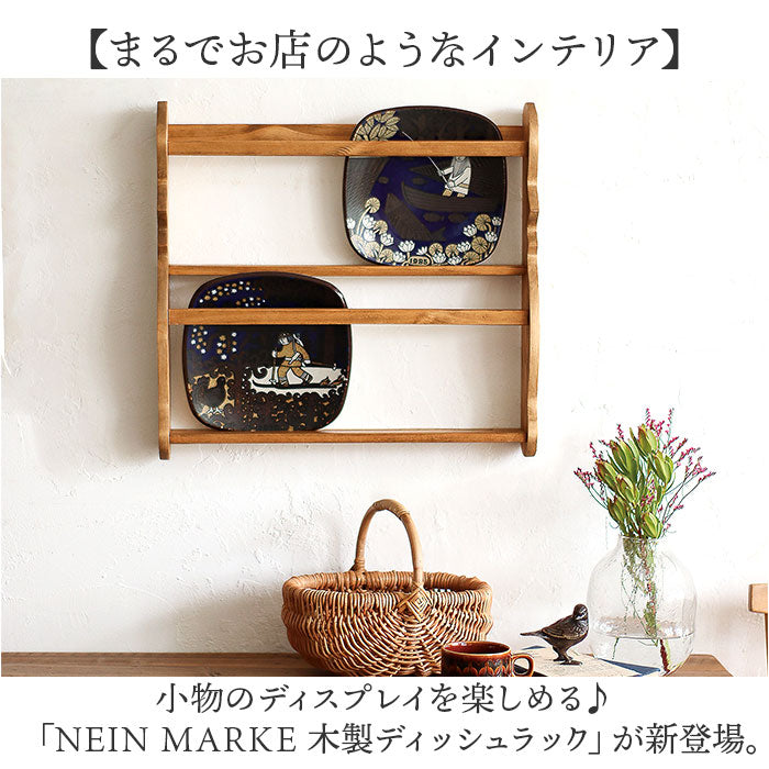 かのこさま専用ページ♡ ディッシュラック置き型　棚付き nmdish_1_2048x.jpg?v=1725365825