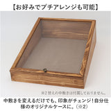 NEIN MARKE ナインマーケ ディスプレイケース 通販 コレクションケース アクセサリーケース アクセサリー収納 ショーケース ケース 収納 ガラス 木製 ジュエリー アクセサリー