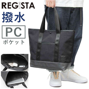 REGISTA レジスタ トートバッグ トートバック 撥水 はっ水 通販 肩掛け 肩掛けバッグ 肩掛けバック トート 手提げ 収納 軽量 大きめ A4 a4 シンプル 大人 きれいめ カジュアル 無地 通勤