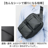 regista レジスタ ボディバッグ 大きい 690 通販 ボディバック ボディーバック ボディーバッグ ワンショルダー 斜めがけ ショルダーバッグ ショルダーバック 鞄 かばん 肩掛け ビッグ