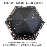 晴雨兼用 折りたたみ傘 通販 日傘 雨傘 折り畳み傘 折りたたみ コンパクト 折りたたみ日傘 折り畳み日傘 晴れ雨兼用傘 カサ かさ のあぷらす おしゃれ 日差し 暑さ対策 かわいい 傘