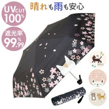 晴雨兼用 折りたたみ傘 通販 日傘 雨傘 折り畳み傘 折りたたみ コンパクト 折りたたみ日傘 折り畳み日傘 晴れ雨兼用傘 カサ かさ のあぷらす おしゃれ 日差し 暑さ対策 かわいい 傘