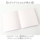 ノートデコキット 通販 手帳デコ 手帳デコシール ノート デコペーパー シール セット スクエアノート デコシール デコ キット 日本出版販売 デコレーション 手帳 日記 手紙 文房具 文具