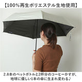 U-DAY ユーデイ 折りたたみ傘 再生生地 通販 晴雨兼用傘 折り畳み傘 傘 かさ カサ 雨傘 日傘 晴雨兼用 丈夫 UV対策 紫外線対策 熱中症対策 because ビコーズ シンプル 無地 通勤 通学