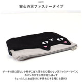 ねこ ポーチ 通販 猫三兄弟 小物入れ ポケットポーチ メイクポーチ ペンポーチ キャラクター グッズ 猫 ネコ 猫3兄弟 子供用 子ども 子供 レディース キッズ こども 贈り物 ギフト 雑貨