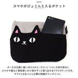 ねこ ポーチ 通販 猫三兄弟 小物入れ ポケットポーチ メイクポーチ ペンポーチ キャラクター グッズ 猫 ネコ 猫3兄弟 子供用 子ども 子供 レディース キッズ こども 贈り物 ギフト 雑貨