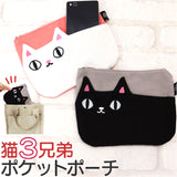 ねこ ポーチ 通販 猫三兄弟 小物入れ ポケットポーチ メイクポーチ ペンポーチ キャラクター グッズ 猫 ネコ 猫3兄弟 子供用 子ども 子供 レディース キッズ こども 贈り物 ギフト 雑貨