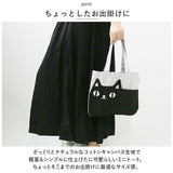 トートバッグ キャラクター 通販 猫三兄弟 ポケットトートバッグ トートバック バッグ バック ミニバッグ 手提げ 猫 ねこ ネコ 猫3兄弟 子供用 子ども 子供 レディース キッズ こども A4