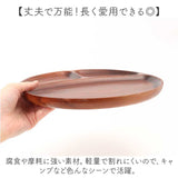 仕切り皿 プレート ラウンド 通販 ラウンドプレート ランチプレート 皿 仕切り 木皿 丸皿 お子様ランチプレート 朝食 ワンプレート お子様ランチ 木製 アカシア おしゃれ シンプル 食器
