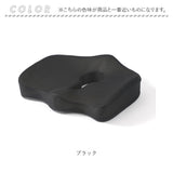 クッション 低反発 通販 もっちり低反発 三次元クッション 椅子クッション イス いす チェアクッション 座布団 車 運転 デスクワーク オフィス 父の日 母の日 敬老の日 ギフト おしゃれ
