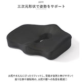 クッション 低反発 通販 もっちり低反発 三次元クッション 椅子クッション イス いす チェアクッション 座布団 車 運転 デスクワーク オフィス 父の日 母の日 敬老の日 ギフト おしゃれ