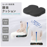 クッション 低反発 通販 もっちり低反発 腰楽クッション 椅子クッション イス いす チェアクッション 座布団 車 運転 デスクワーク オフィス 父の日 母の日 敬老の日 ギフト おしゃれ