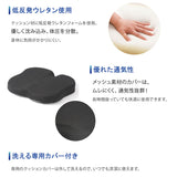 クッション 低反発 通販 もっちり低反発 腰楽クッション 椅子クッション イス いす チェアクッション 座布団 車 運転 デスクワーク オフィス 父の日 母の日 敬老の日 ギフト おしゃれ