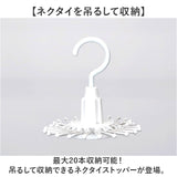 ネクタイハンガー 通販 ハンガー ネクタイストッパー 収納ハンガー ネクタイ収納 ネクタイ整理 省スペース 回転 多機能 360度回転 ベルト スカーフ 帽子 アクセサリー収納 スットパー付き