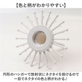 ネクタイハンガー 通販 ハンガー ネクタイストッパー 収納ハンガー ネクタイ収納 ネクタイ整理 省スペース 回転 多機能 360度回転 ベルト スカーフ 帽子 アクセサリー収納 スットパー付き