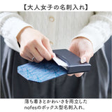 ノフェス カードケース 通販 nofes NSN1453 名刺入れ ネームカードケース 名刺ケース 大容量 きれいめ おしゃれ レディース 大人 可愛い レイメイ藤井 ビジネス 女子 オフィス 上品