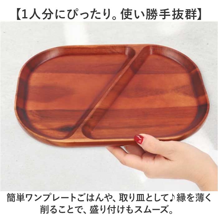 仕切り皿 プレート スクエア 通販 スクエアプレート ランチプレート 皿 仕切り 木皿 角皿 お子様ランチプレート 長方形 四角 朝食 ワンプレート 木製 アカシア おしゃれ シンプル 食器