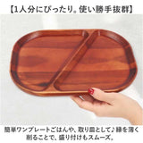 仕切り皿 プレート スクエア 2枚セット 通販 スクエアプレート ランチプレート 皿 仕切り 木皿 角皿 お子様ランチプレート 長方形 四角 朝食 ワンプレート 木製 アカシア おしゃれ 食器