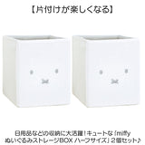 ストレージBOX ハーフサイズ 2個セット 通販 カラーボックス用インナーボックス ぬいぐるみ 収納 収納ボックス 収納ケース 大容量 おもちゃ 衣類 カラーボックス カラボ 子供部屋 グッズ