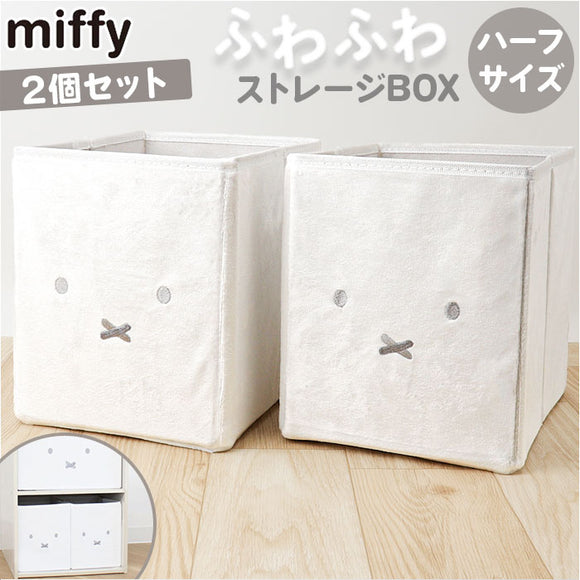 ストレージBOX ハーフサイズ 2個セット 通販 カラーボックス用インナーボックス ぬいぐるみ 収納 収納ボックス 収納ケース 大容量 おもちゃ 衣類 カラーボックス カラボ 子供部屋 グッズ