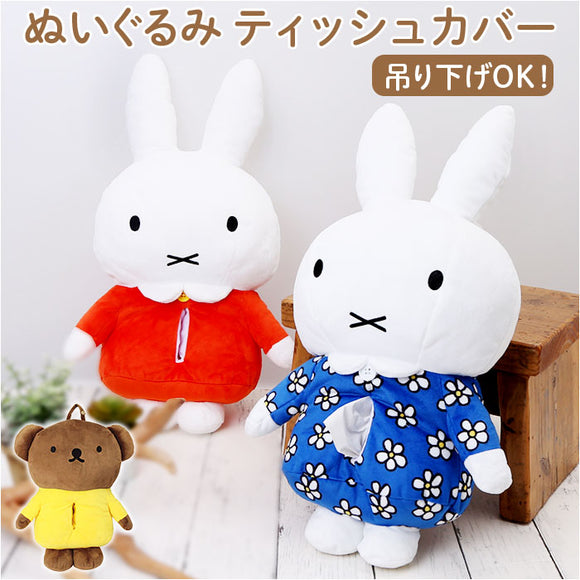 ティッシュカバー キャラクター 通販 ティッシュボックスカバー ティッシュケース ティッシュ ケース カバー ボックス 吊り下げ 壁掛け 壁掛 置く ぬいぐるみ キャラ かわいい リビング