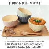 丼 どんぶり かわいい 通販 日本製 抗菌 丼ぶり nukka カノー マルチボウル お椀 おわん ボウル 食洗機対応 電子レンジ対応 和食器 食器 麺鉢 鉢 うどん ラーメン スープ 軽い 割れにくい