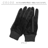 クロダ 手袋 メンズ 通販 革手袋 グローブ 手ぶくろ メンズ手袋 レザーグローブ スエードグローブ おしゃれ 紳士手袋 オシャレ 防寒 暖かい ブランド シンプル KURODA NV37101M7 男性用