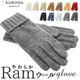 クロダ 手袋 メンズ 通販 グローブ ニット 手ぶくろ 毛糸 メンズ手袋 メンズてぶくろ おしゃれ オシャレ 防寒 暖かい 通勤 通学 紳士手袋 ブランド ファッション小物 ファッション雑貨