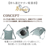 Melody メロディー リュック ショルダー 通販 肩掛け 斜め掛け 3WAY リュックサック バックパック デイパック ショルダーバック ショルダーバッグ 斜めかけ ななめかけ シンプル