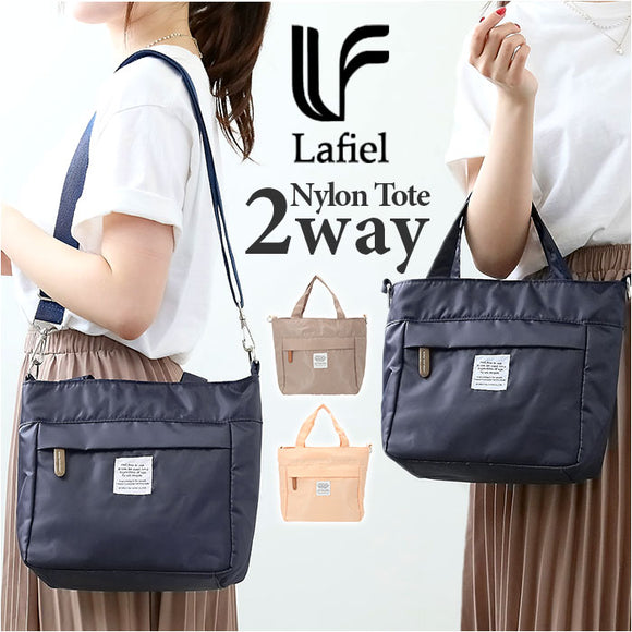 ラフィール ショルダーバッグ Lafiel 通販 トートバッグ ショルダーバック トートバック 2way バッグ バック 布 ナイロン レディース メンズ 肩掛け おしゃれ かわいい 大人 可愛い 通勤