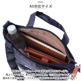 ラフィール ショルダーバッグ Lafiel 通販 トートバッグ ショルダーバック トートバック 2way バッグ バック 布 ナイロン レディース メンズ 肩掛け おしゃれ かわいい 大人 可愛い 通勤