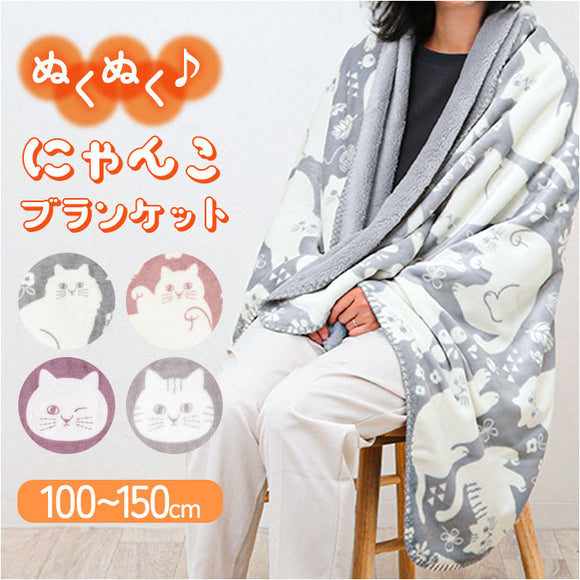 にゃふにゃふ ブランケット 通販 毛布 ひざ掛け ひざかけ 膝掛け 膝掛 ハーフケット 猫 ネコ アンミーナ 防寒 あったか おしゃれ かわいい 大きめ アニマル 動物 ふわふわ 節電