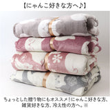 にゃふにゃふ ブランケット 通販 毛布 ひざ掛け ひざかけ 膝掛け 膝掛 ハーフケット 猫 ネコ アンミーナ 防寒 あったか おしゃれ かわいい 大きめ アニマル 動物 ふわふわ 節電