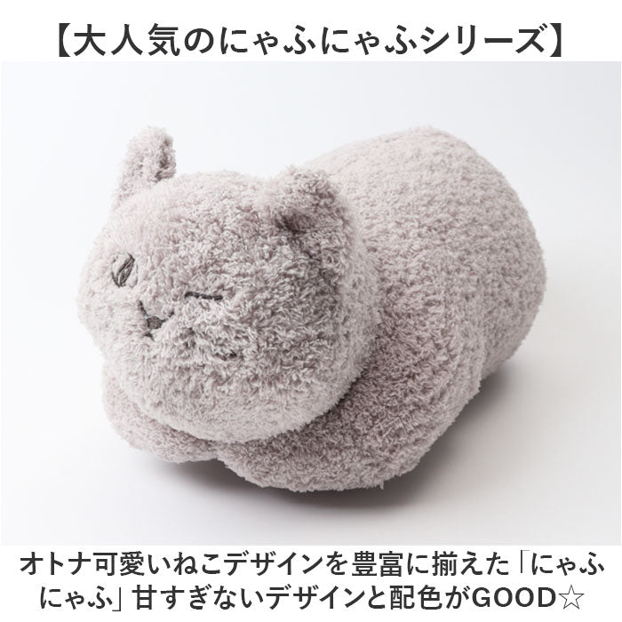 にゃふにゃふ クッション 通販 あったか抱っこクッション 抱き枕 抱きまくら アニマル 動物 ぬいぐるみ ネコ ねこ アンミーナ リラックス 癒し あったか ふわふわ かわいい オシャレ