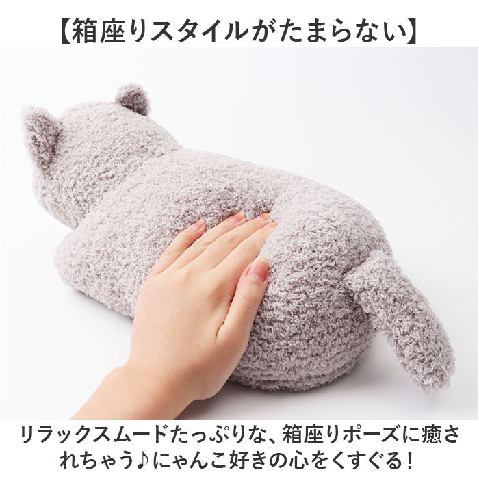 にゃふにゃふ クッション 通販 あったか抱っこクッション 抱き枕 抱きまくら アニマル 動物 ぬいぐるみ ネコ ねこ アンミーナ リラックス 癒し あったか ふわふわ かわいい オシャレ